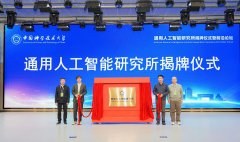 <b>环绕根本模子、世界模子、具身智能以及人工智</b>