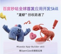 团队对“龙虾AI”这一充限想象力的新手艺充满等